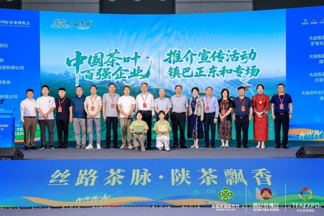 镇巴隆升茶业借第十九届西安茶博会推介“正东和”品牌