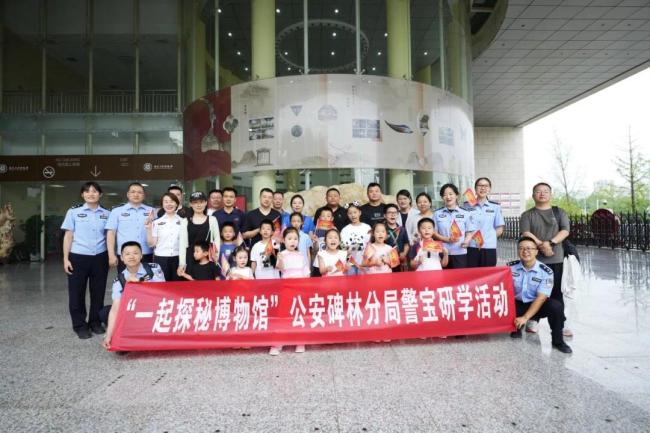 西安碑林公安“警宝”研学走进西北大学博物馆
