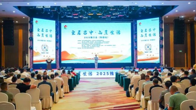 2025“宜居巴中·品质生活”推介会暨巴中市建筑业高质量发展座谈会在乌鲁木齐举办