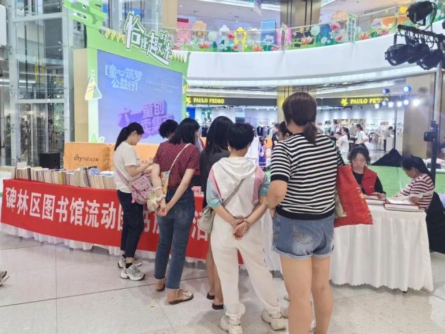 “传递书香 共享阅读”流动图书服务走进太乙城生活中心