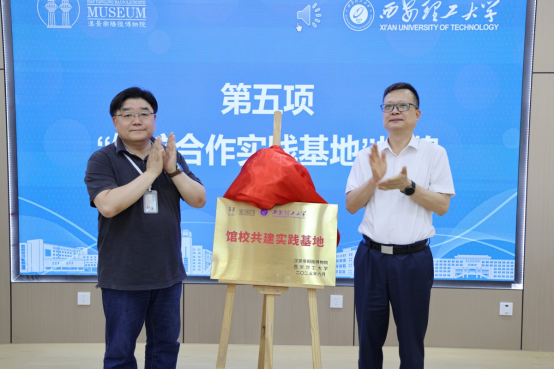 汉阳陵与西安理工大学签订馆校共建协议