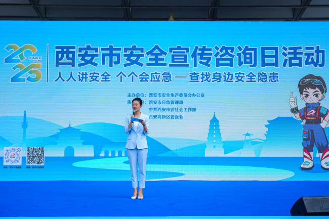 让安全宣传“活”起来 2025年西安市安全宣传咨询日活动举办