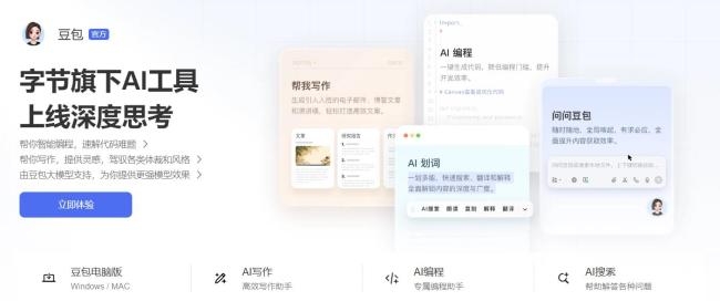 多场景AI工具在公文写作领域应用测评：DeepSeek、豆包、Kimi和丹青妙笔的实力与局限