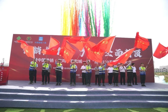“供销加速度”！中建八局中国供销(宝鸡)农批城一期项目举行誓师大会