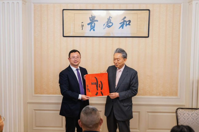 墨韵传情 文脉相通 秦东魁拜会日本前首相鸠山由纪夫