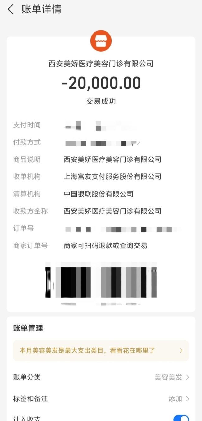 付款