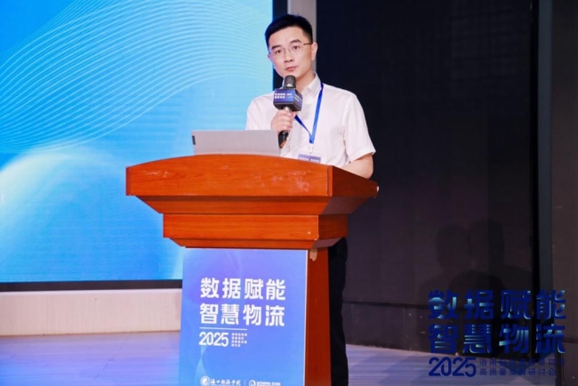 海南自贸港智慧物流高质量发展研讨会在海口经济学院举行