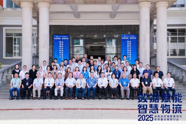 海南自贸港智慧物流高质量发展研讨会在海口经济学院举行