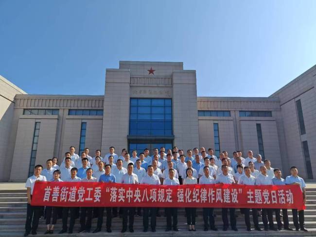 眉县首善街道召开庆祝中国共产党成立104周年表彰暨半年工作总结推进会