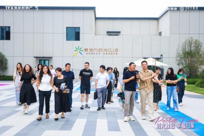 泰发祥·时光雅境提前120天盛大交付——时光臻启 幸福归家