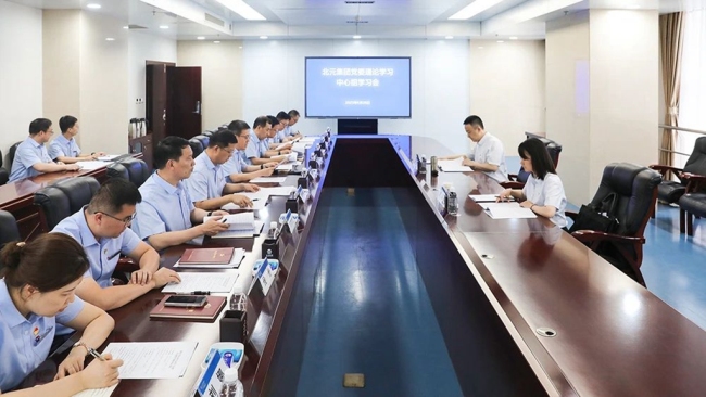 北元集团召开党委理论学习中心组学习会暨深入贯彻中央八项规定精神学习教育专题研讨会