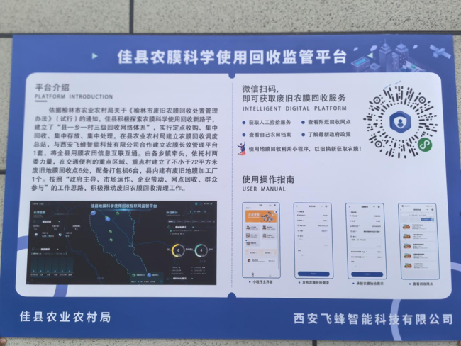 陕西佳县废旧农膜回收为农田“清肺排毒”