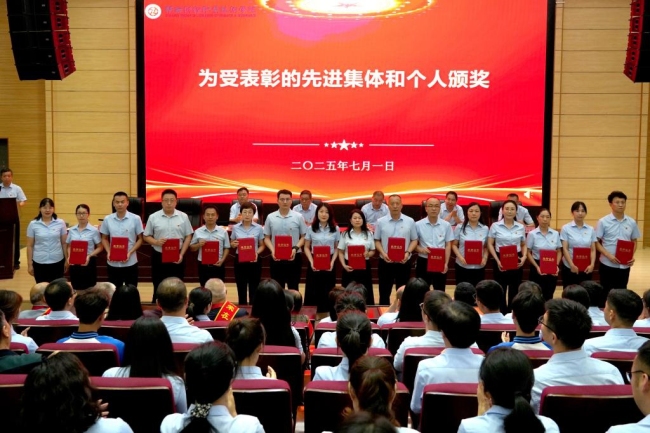 陕西财经职业技术学院召开庆祝中国共产党成立104周年暨“七·一”表彰大会