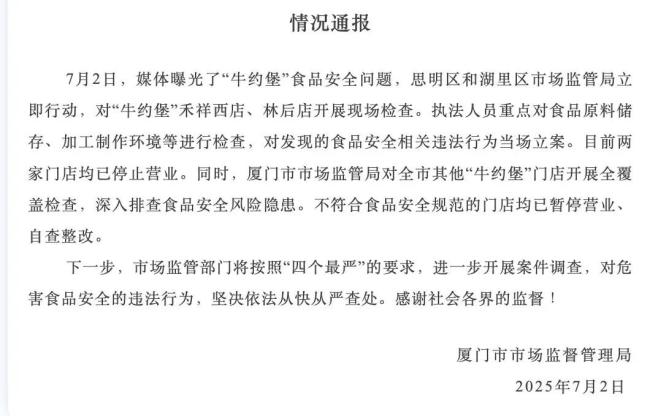 后厨成蟑螂窝？牛约堡门店又出事