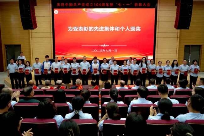陕西财经职业技术学院召开庆祝中国共产党成立104周年暨“七·一”表彰大会
