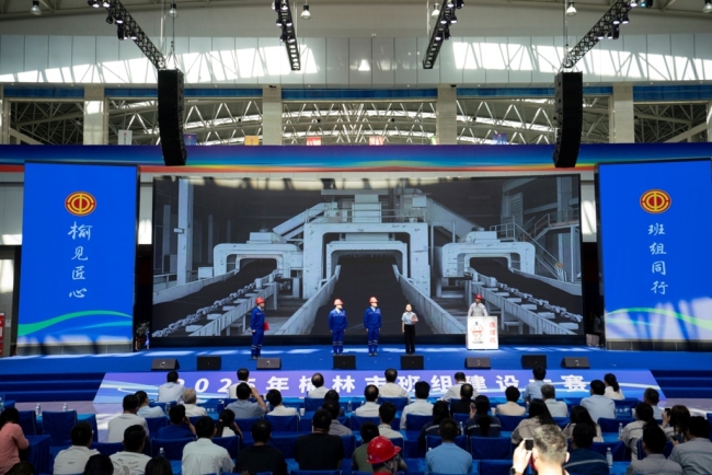 2025年榆林市班组建设大赛在神南产业公司成功举办