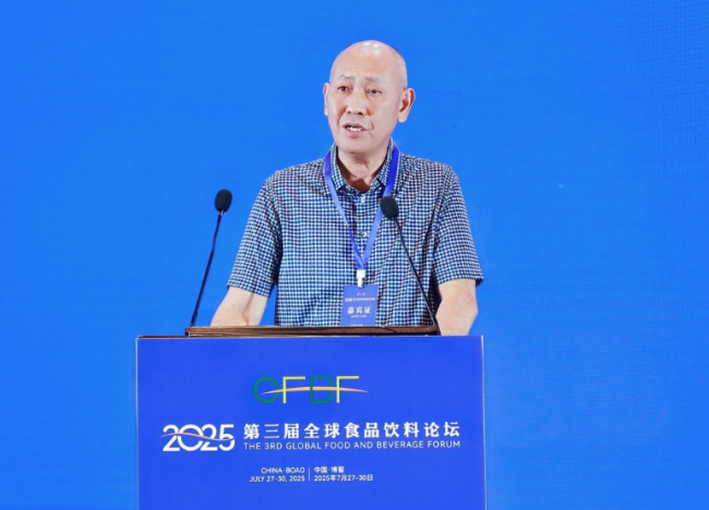 2025第三届全球食品饮料论坛在海南博鳌亚洲论坛国际会议中心成功举办
