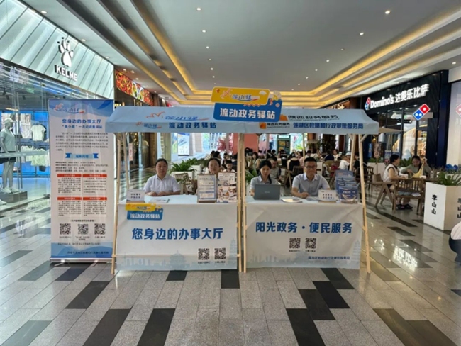 把办事大厅送到企业门口 “莲小驿”流动政务驿站首站走进老城根G-park