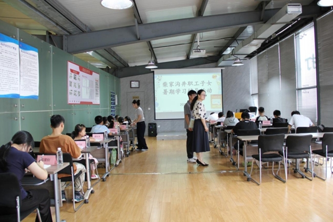 铜川矿业公司柴家沟井：情系职工育新苗，暑托助学谱新篇