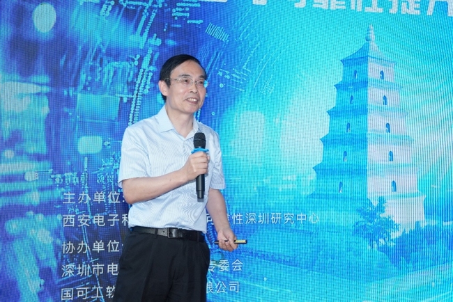 2025电子质量与可靠性提升技术研讨会在西安建筑科技大学举行
