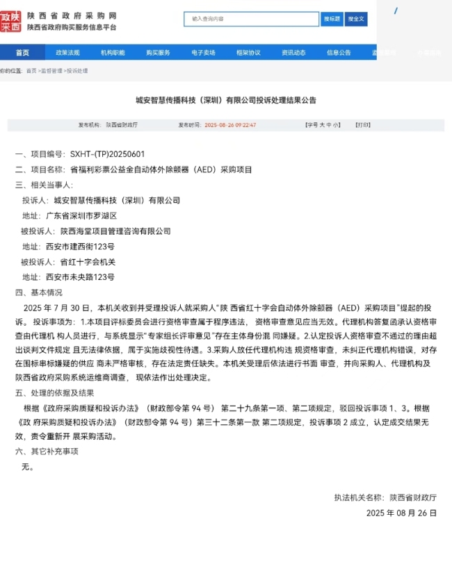 微信图片_20250827151610_90_95
