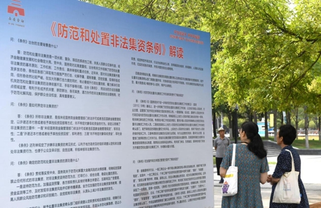 西安市“守住钱袋子·护好幸福家”防范非法金融主题宣传活动在经开区举办