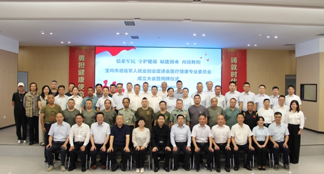 抗战血脉铸医魂 荣光守护践初心——宝鸡第三医院高质量发展与退役军人服务创新纪实