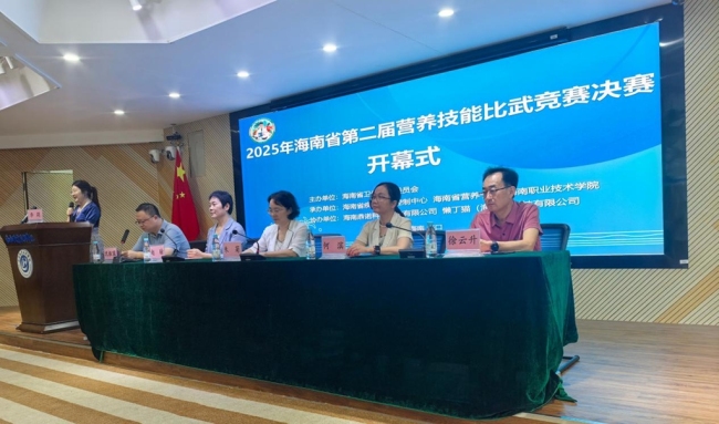 海南省第二届营养技能比武竞赛决赛圆满落幕