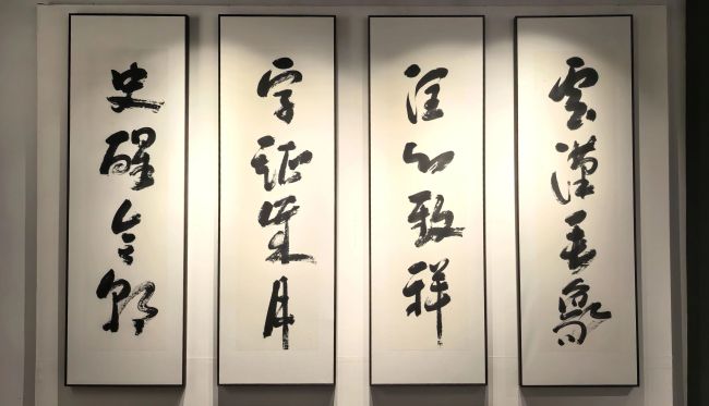 网上搜不出的原创“成语”，木南22幅榜书与时代对话
