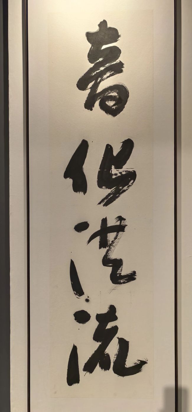网上搜不出的原创“成语”，木南22幅榜书与时代对话