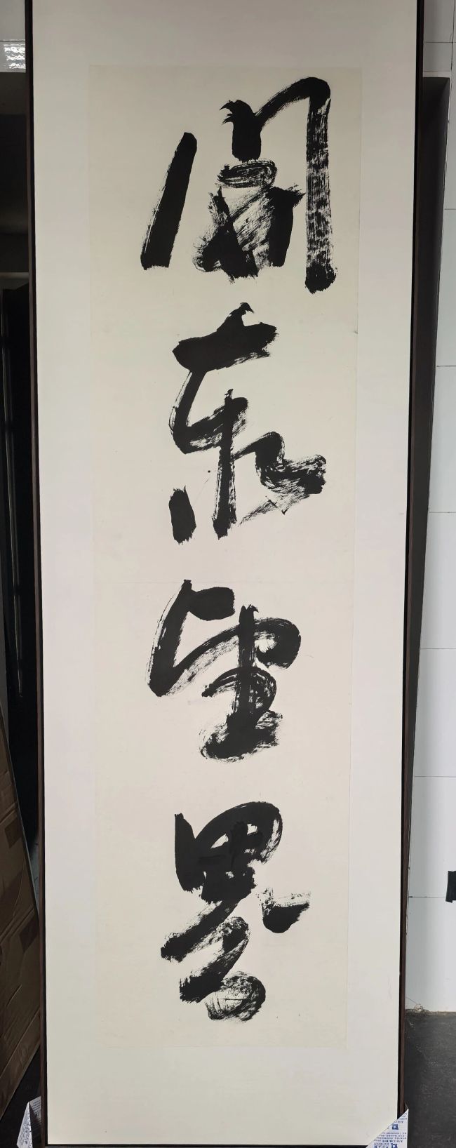 网上搜不出的原创“成语”，木南22幅榜书与时代对话