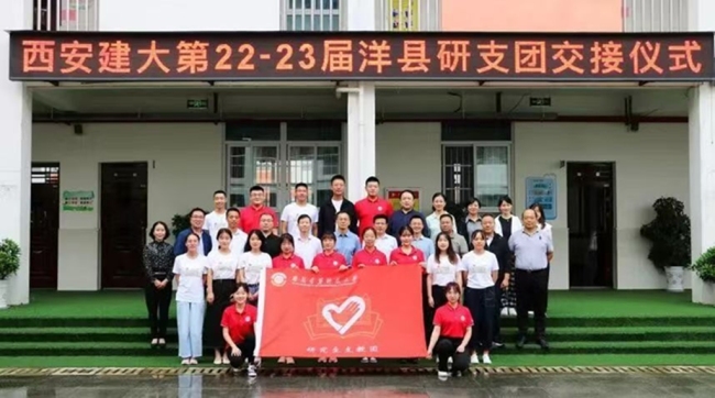 西安建筑科技大学研究生支教团：从支教课堂到大学课堂，一场跨越山河的约定