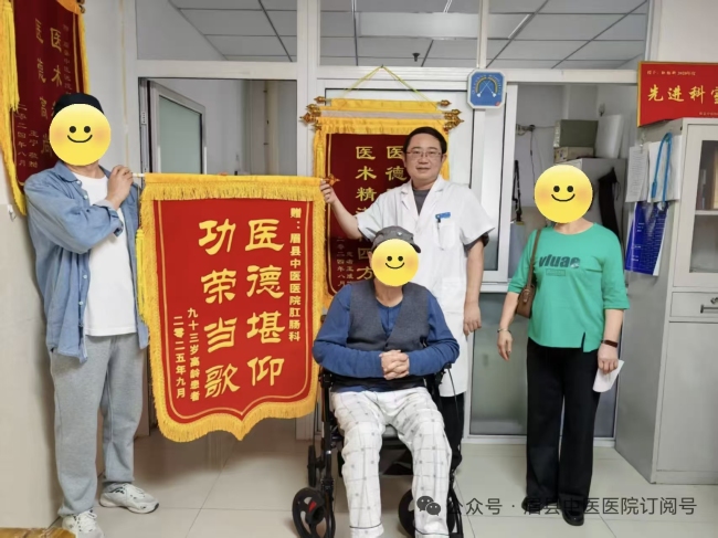 眉县中医医院多学科联合诊疗为93岁高龄患者解除病痛