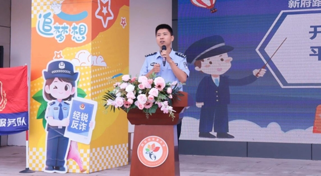 西安经开公安开展“共享共治护平安 尊师重教颂师恩”教师节活动
