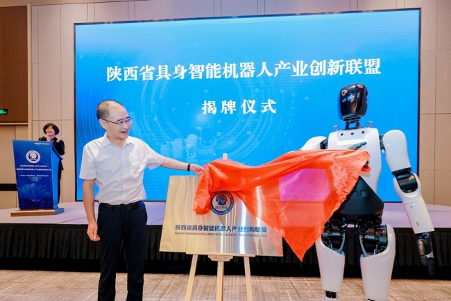 陕西省具身智能机器人产业创新联盟在西安成立