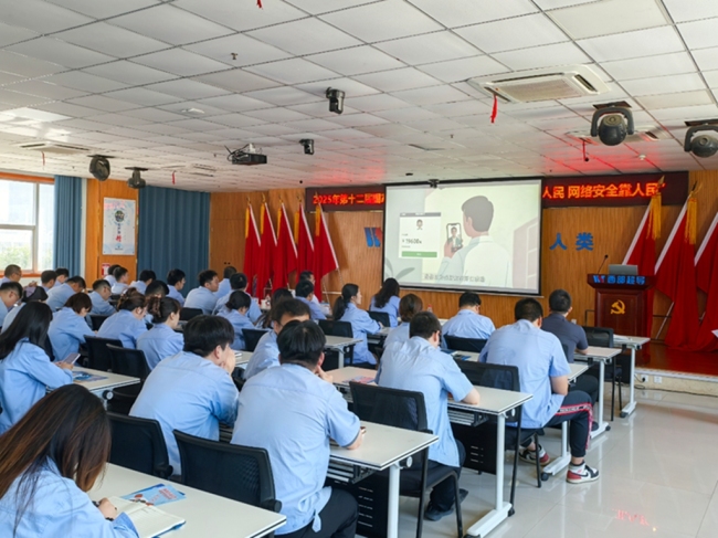 2025网安宣传周来了！西安经开区系列活动启动