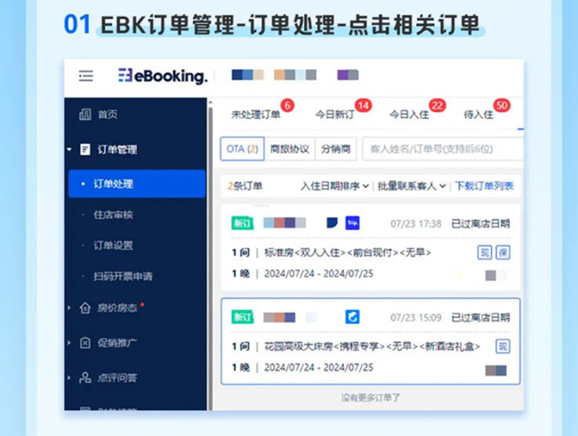 携程升级治理恶意差评机制，助推酒店行业告别“点评内卷”
