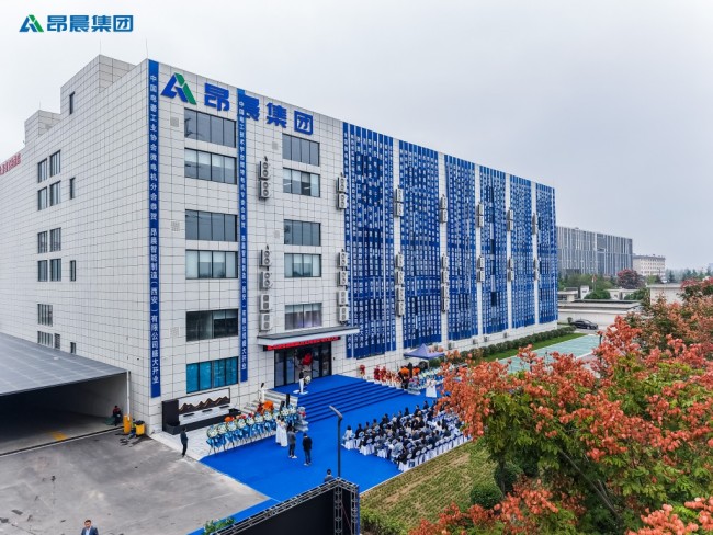 智造新章，启幕长安 —— 昂晨智能制造（西安）有限公司开业盛典圆满举行