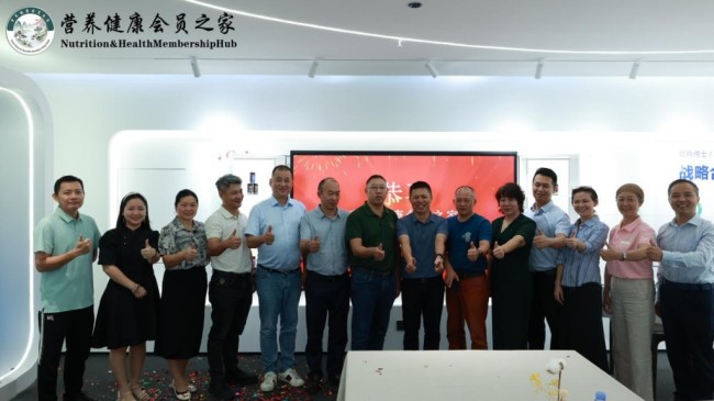 燃动自贸港！营养健康会员之家正式成立，共启健康产业新未来