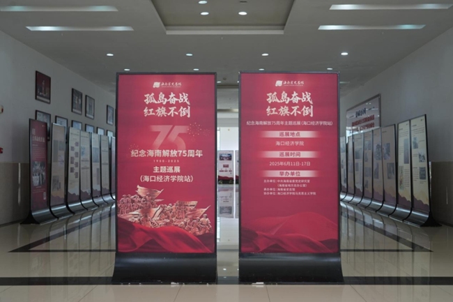践行“三聚三强”擦亮思政育人底色——海口经济学院马克思主义学院建设成果综述