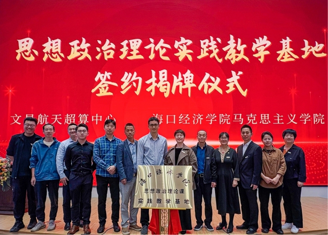 践行“三聚三强”擦亮思政育人底色——海口经济学院马克思主义学院建设成果综述