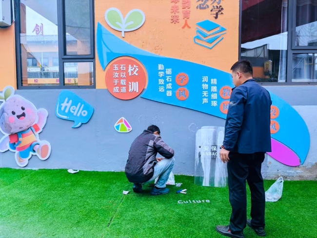 西安欧亚学院完成对清涧县牛家湾小学教育环境的提升设计与改造