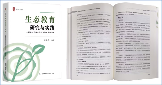 育绿色心灵，创生态未来！西安市经开第五学校全面深化“无废校园”建设