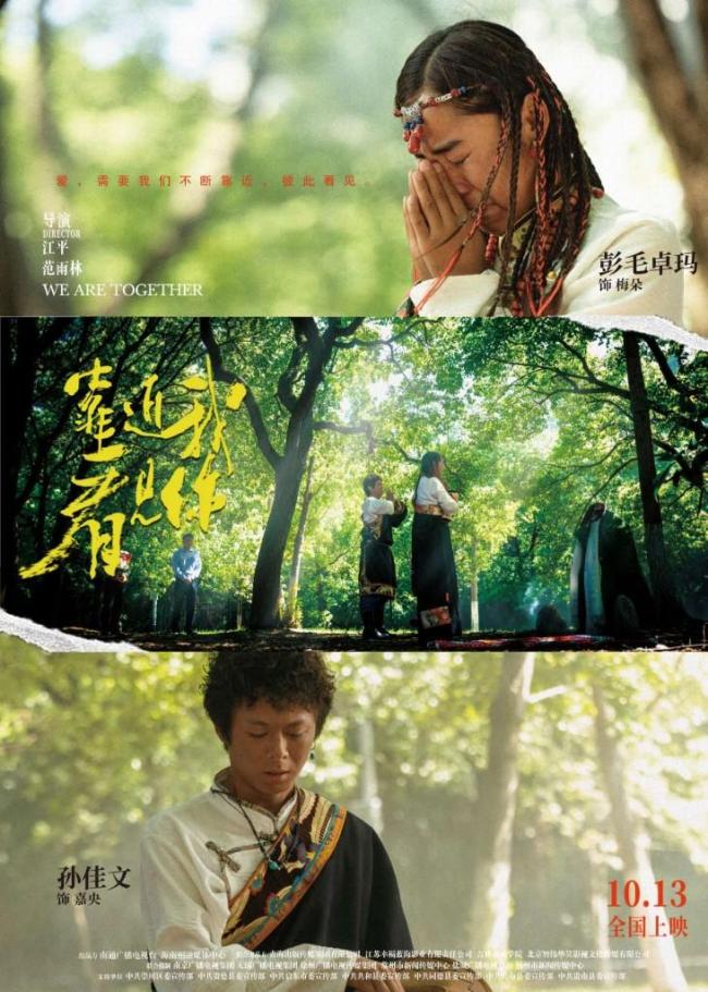 电影《靠近我 看见你》在西安温情上映 西安青年演员孙佳文扮演聋哑人演技获赞