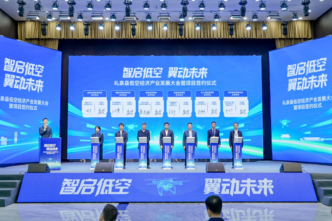 10大低空应用项目签约！礼泉县加快打造陕西低空经济“示范区”