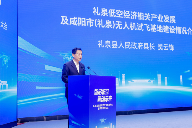 10大低空应用项目签约！礼泉县加快打造陕西低空经济“示范区”