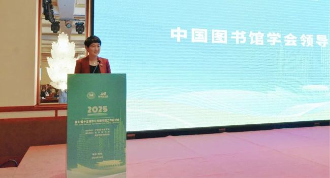 第37届十五城市公共图书馆工作研讨会在西安举办