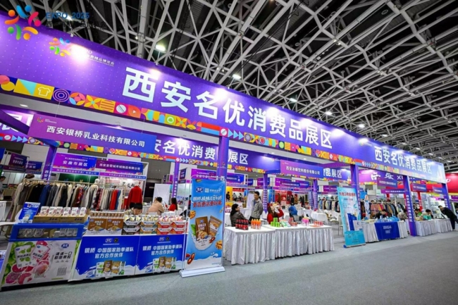 第三届西部消博会开幕！双会场联动+票根经济赋能消费体验