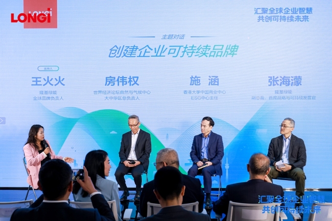 隆基参与发起“2025企业可持续品牌西安倡议” 同时被授予“ESG榜样示范基地”