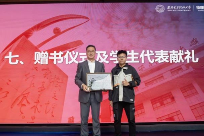 王中林院士与西电举办“中林班”签约和捐赠仪式
